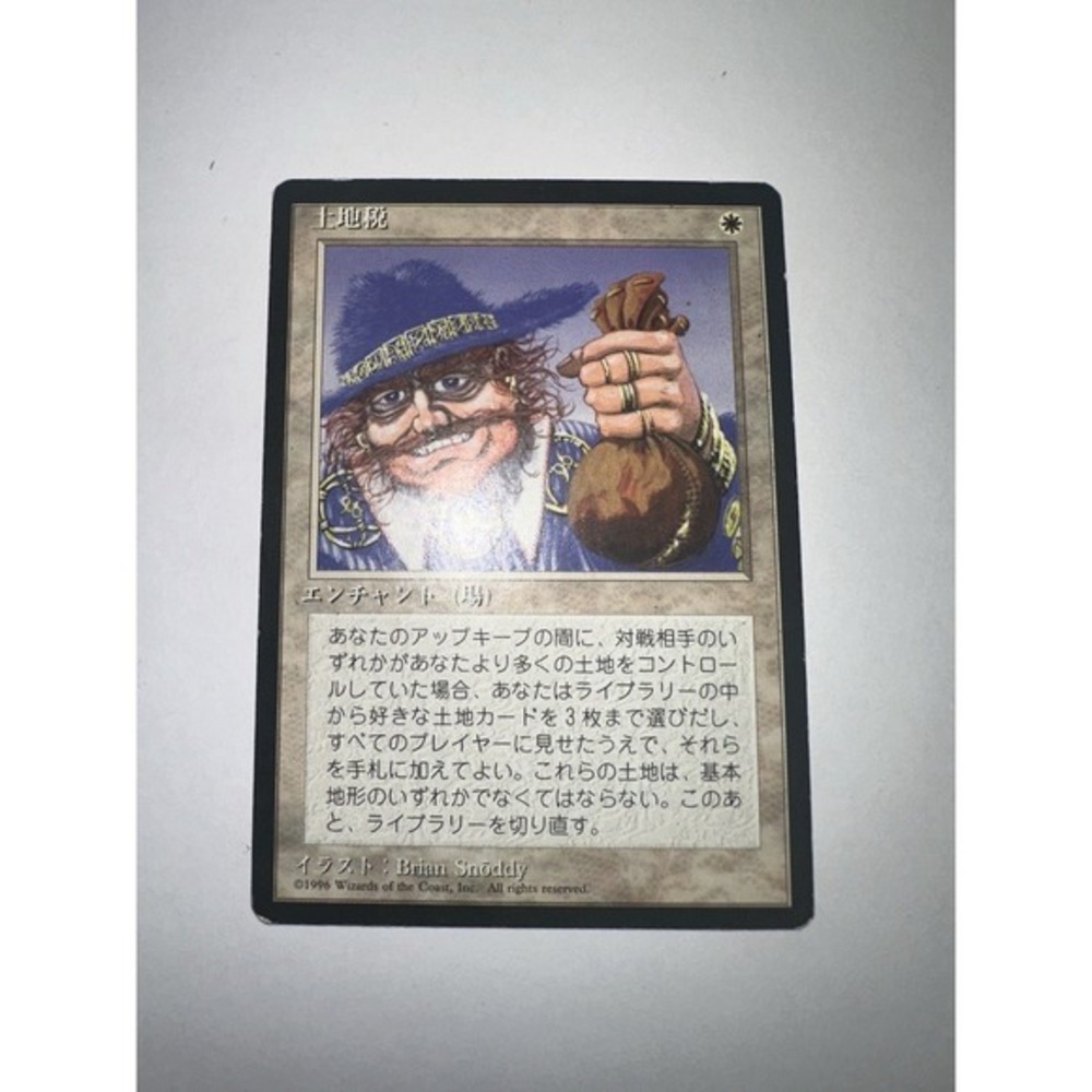Land Tax Legends Regular Japanese MP magic‎ the gathering MTG  vintage
